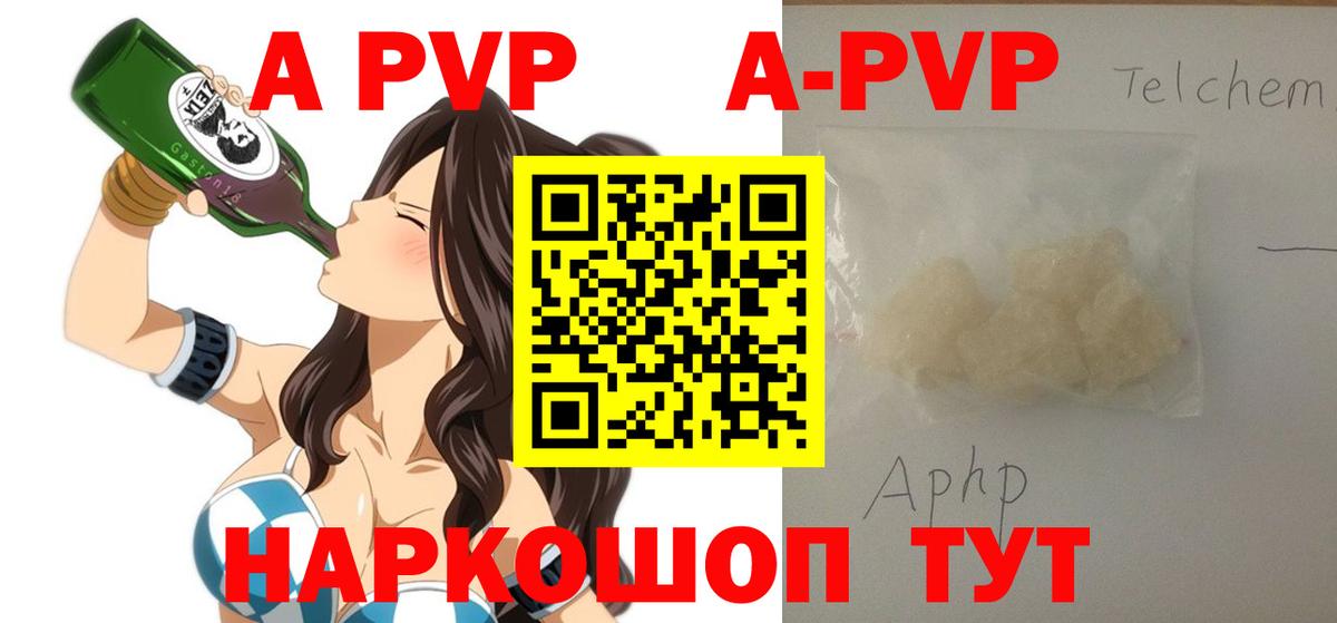 A-PVP СК Саяногорск