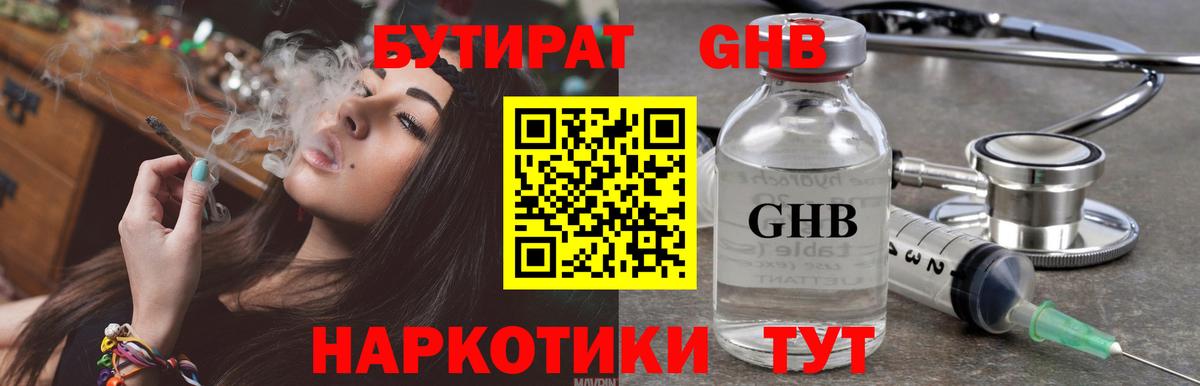Саяногорск  Бутират вода  Вход с VPN 