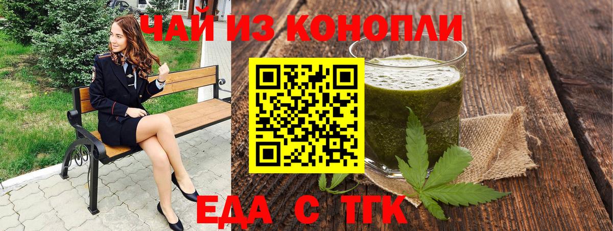 Саяногорск  Cannafood конопля  Вход с VPN 