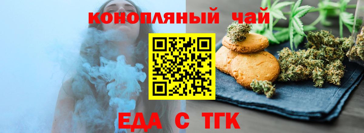 Canna-Cookies марихуана Саяногорск