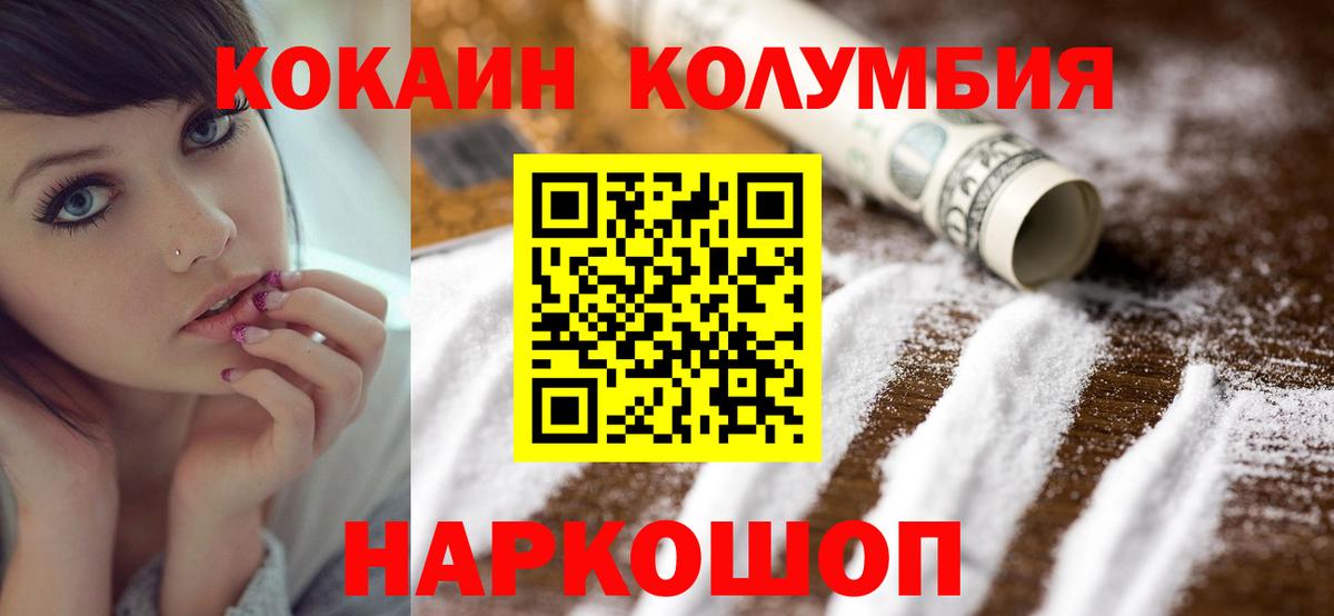 Кокаин Боливия  закладка  Саяногорск  Вход с VPN 