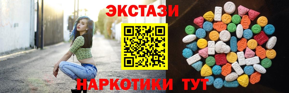 Экстази 300 mg Саяногорск