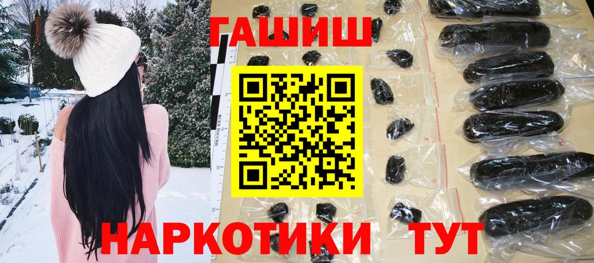 ГАШИШ hashish Саяногорск