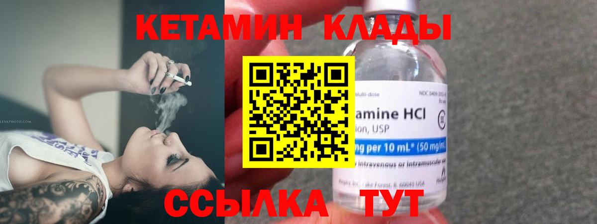 Кетамин ketamine  ОМГ ОМГ ТОР  Саяногорск  Вход с VPN  Кетамин ketamine 