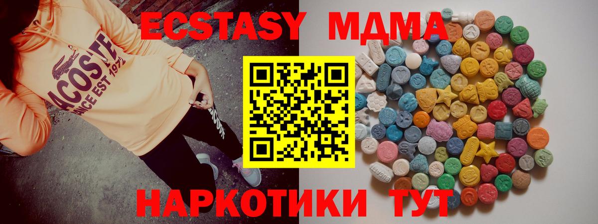 МДМА Molly  МДМА VHQ  Саяногорск  Вход с VPN 