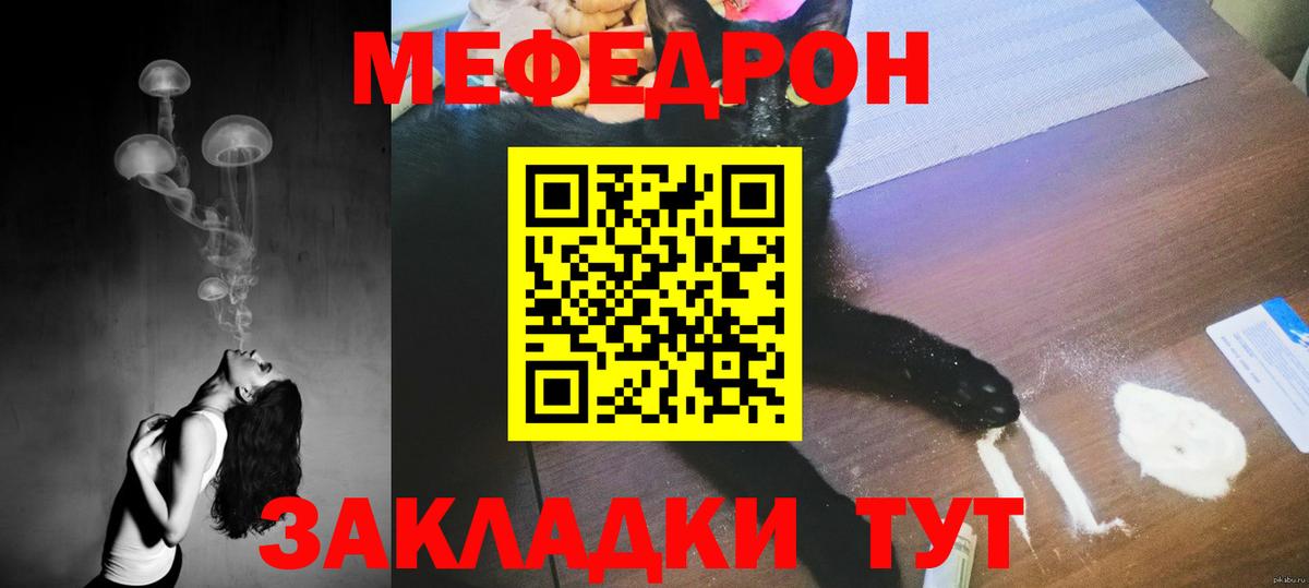 Меф мука Саяногорск