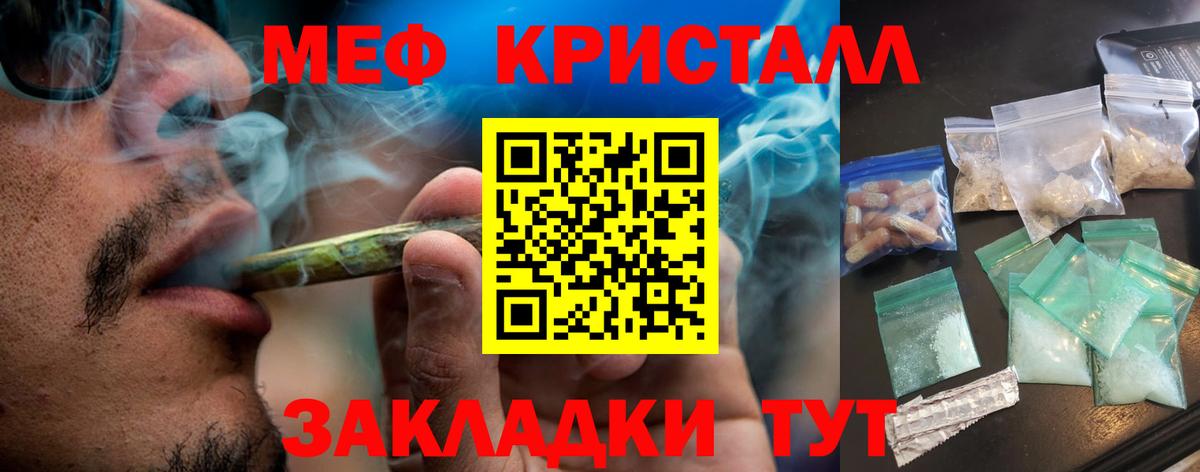 Мефедрон  Вход с VPN  omg   Меф мяу мяу  МЯУ-МЯУ кристаллы  Саяногорск  как найти закладки 