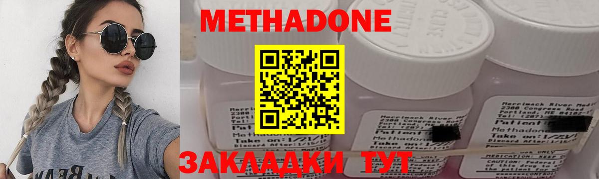 Метадон белоснежный Саяногорск