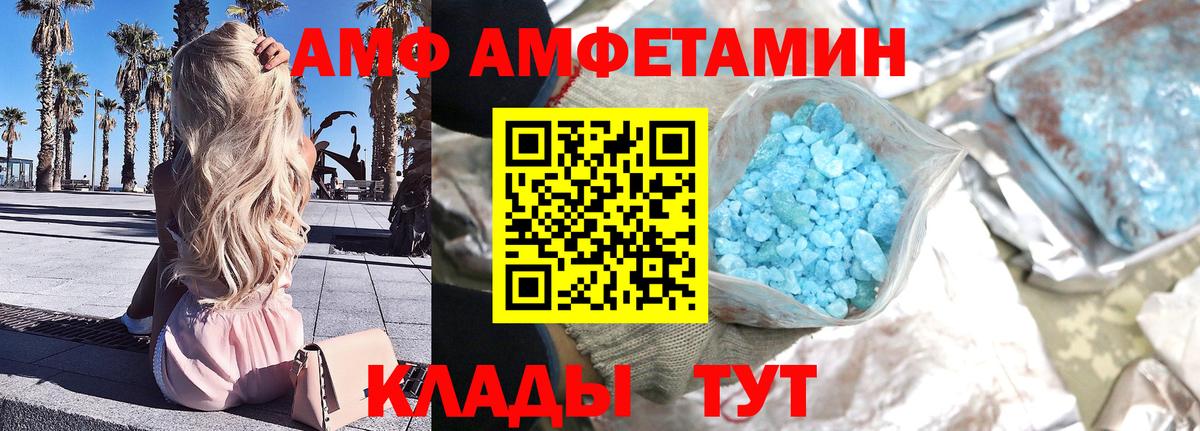 Саяногорск  Первитин  Вход с VPN  Метамфетамин винт  Метамфетамин винт 