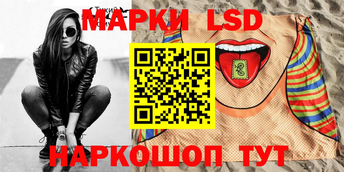 Саяногорск  Марки NBOMe 1500мкг  Вход с VPN 