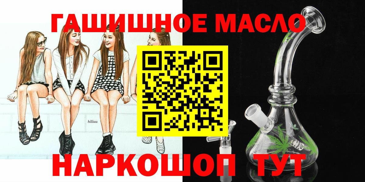 Дистиллят ТГК жижа  ТГК вейп с тгк  Вход с VPN  Саяногорск 