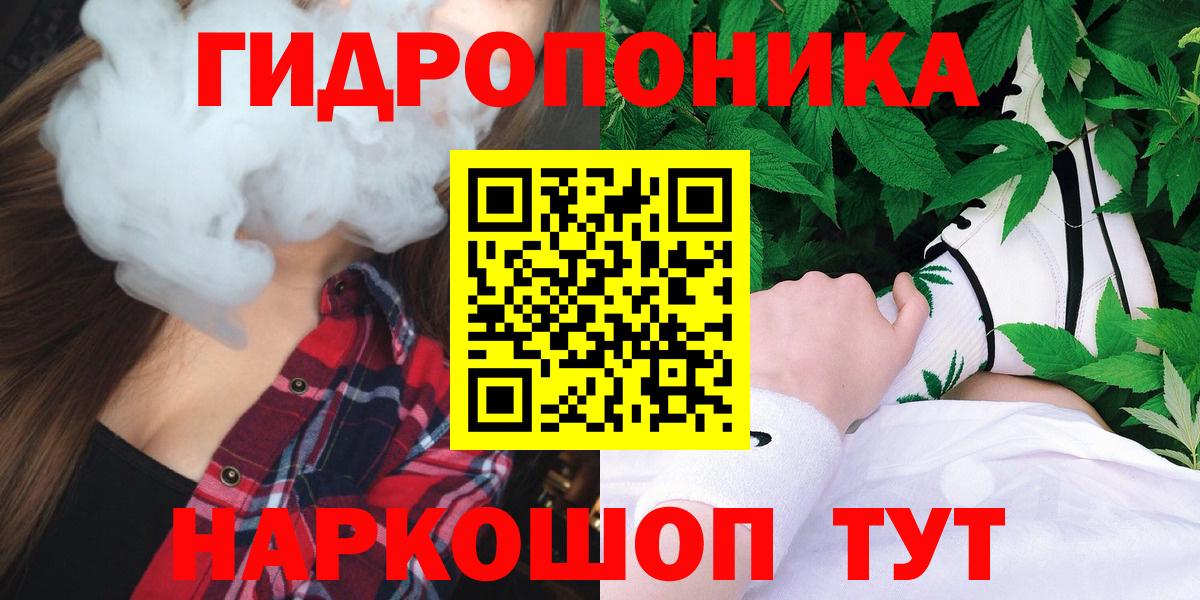 Конопля Amnesia  Вход с VPN  Саяногорск  Марихуана White Widow  Конопля планчик  МАРИХУАНА марихуана 
